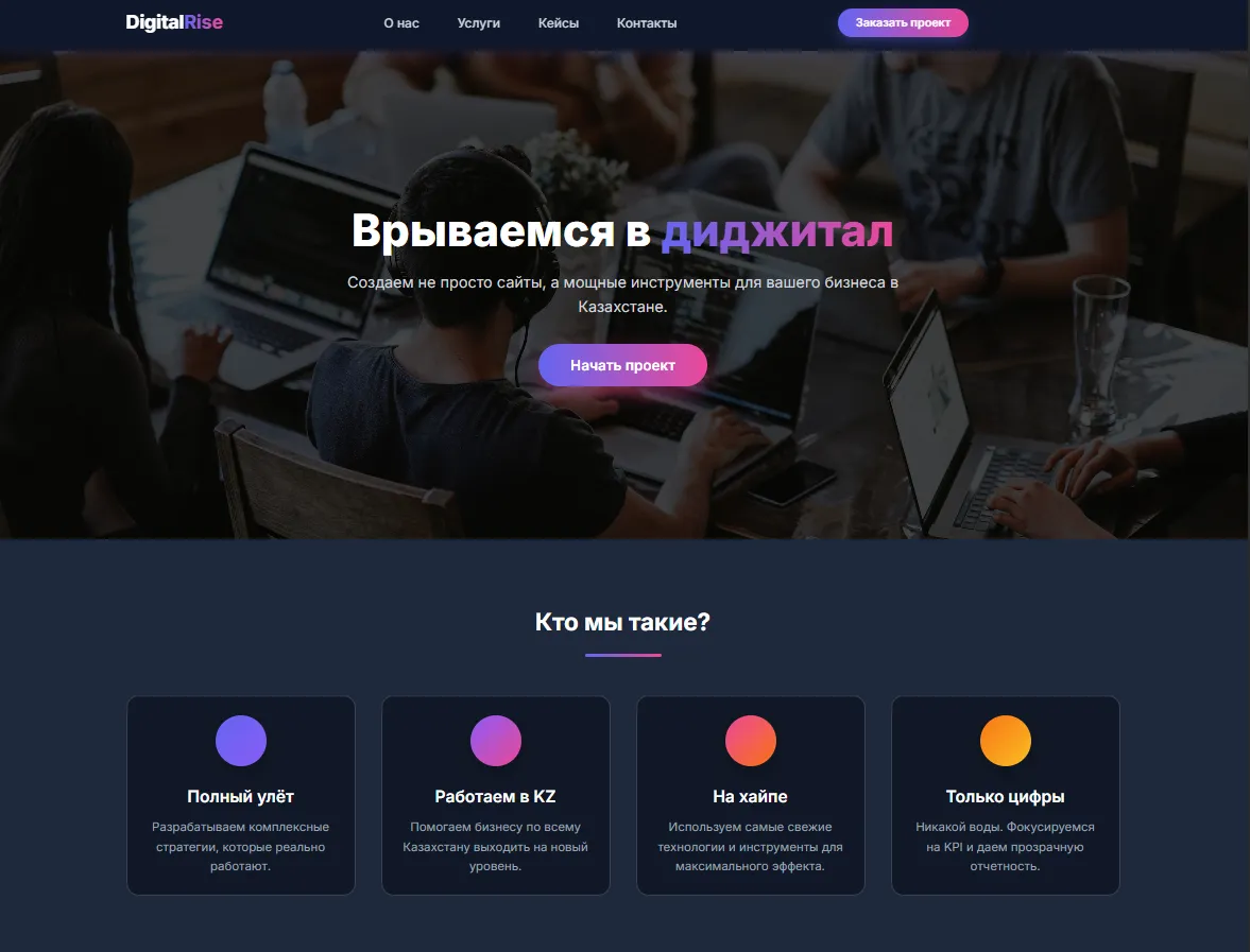 Интернет-магазин для Almaty-Products