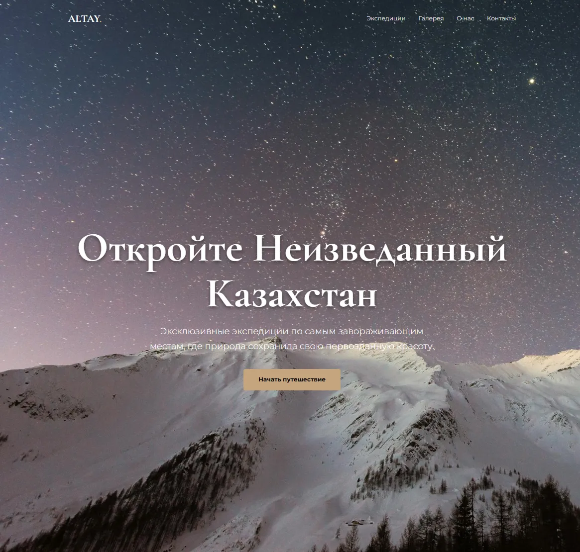 Путешествие по неизведанным уголкам Казахстана